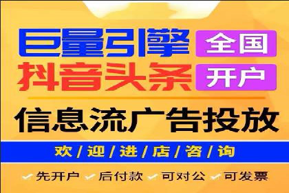 信息流广告代理助力企业实现数字化转型的案例